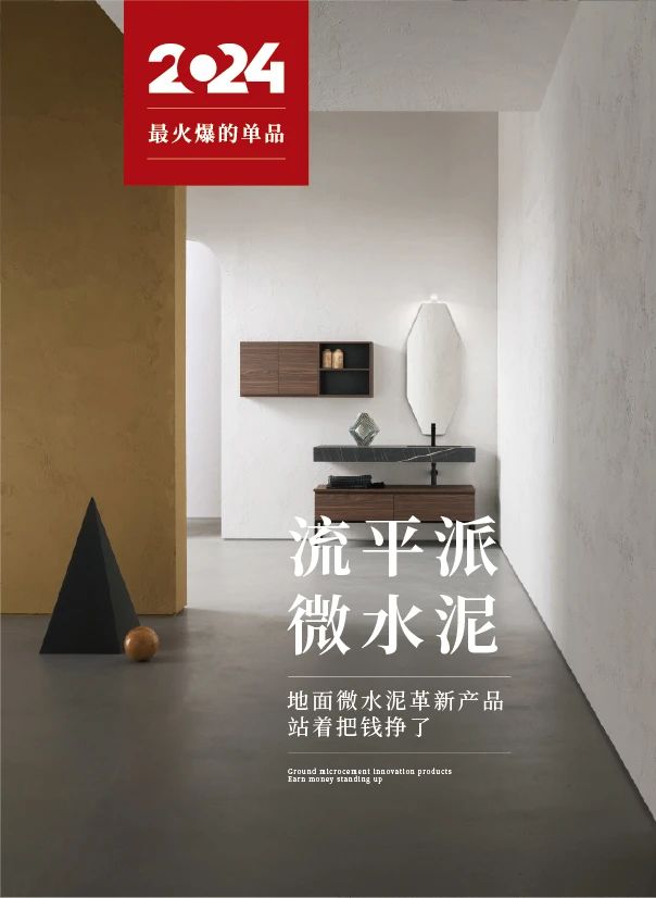 新品一睹 | 萬(wàn)磊在廣州建博會(huì)上又公布了哪些革命性新品