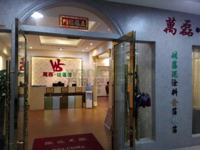 萬磊解答硅藻泥加盟店選址三個誤區(qū)